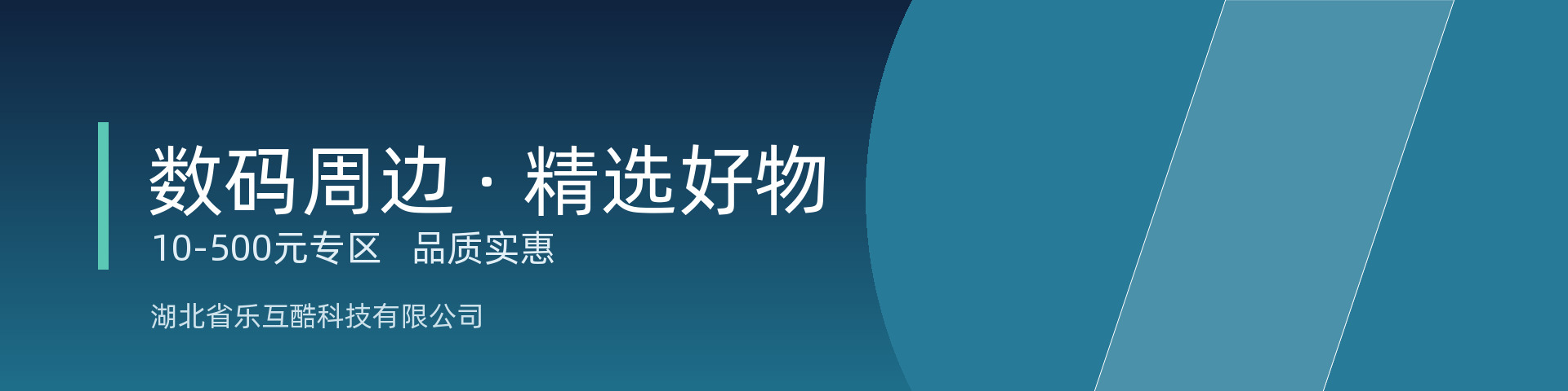 专区横幅1