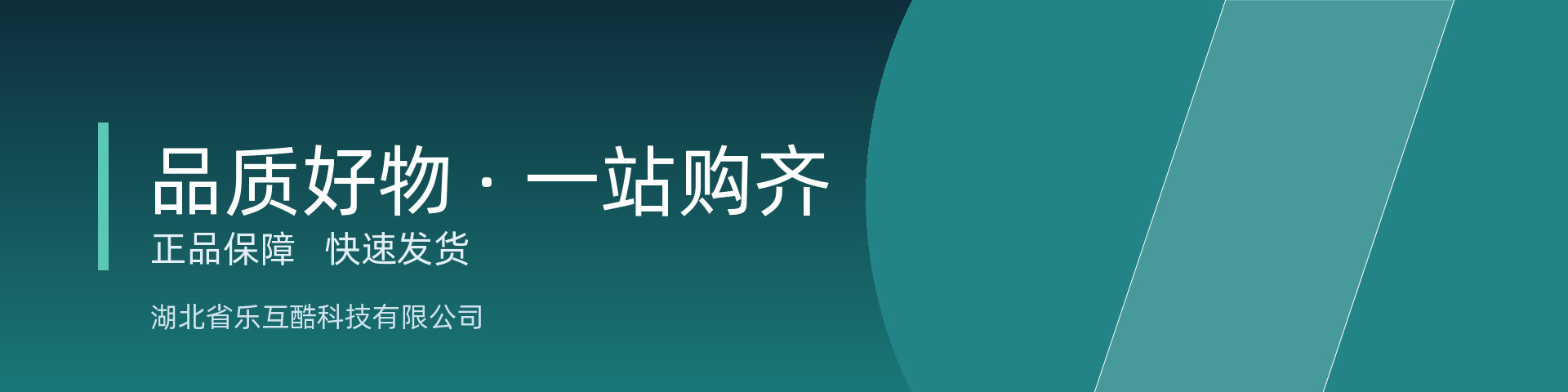 专区横幅2